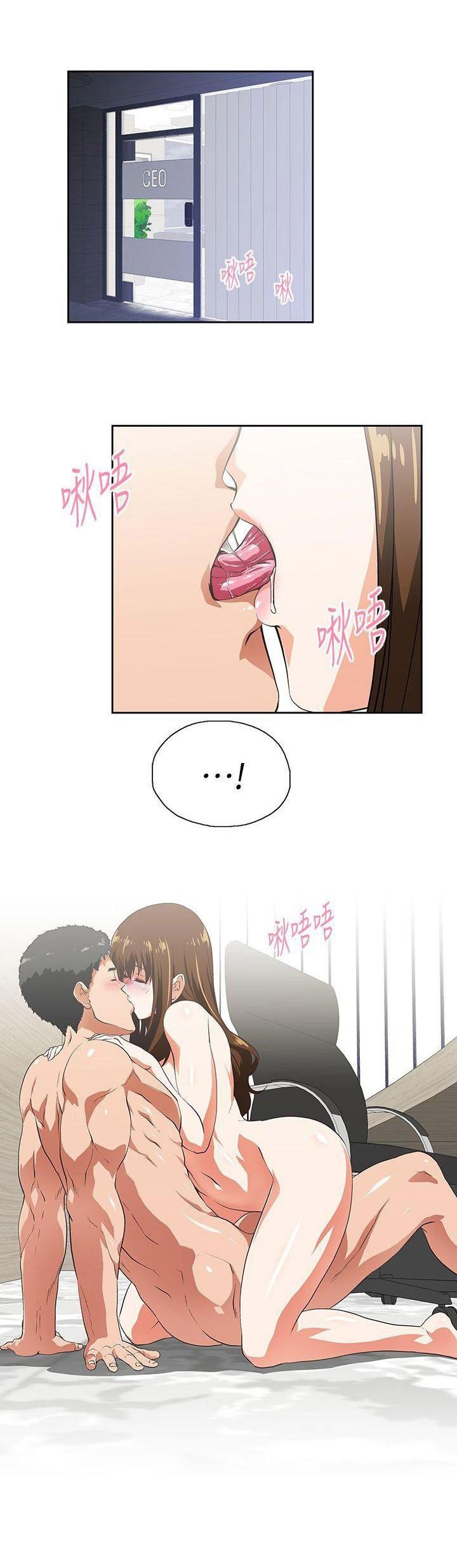 Up and Down (Edge Edge) - Chapter 12 6