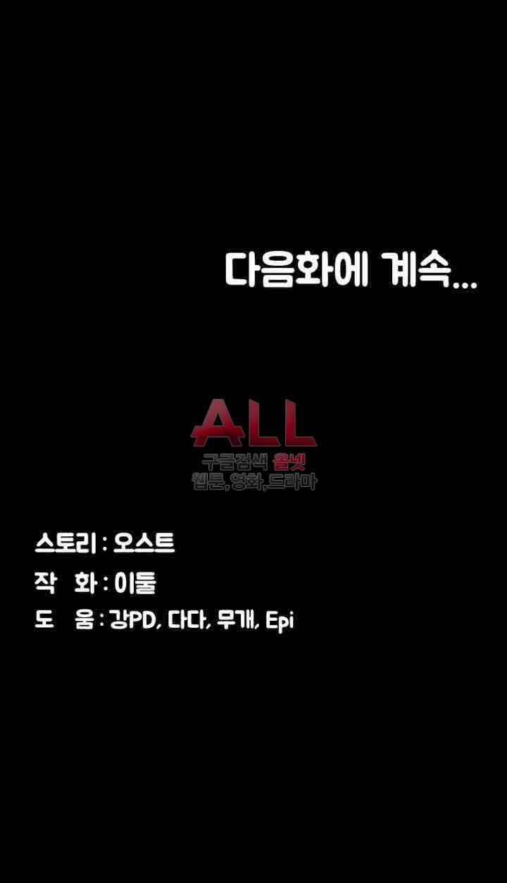 Lover Mode - Chapter 05 6