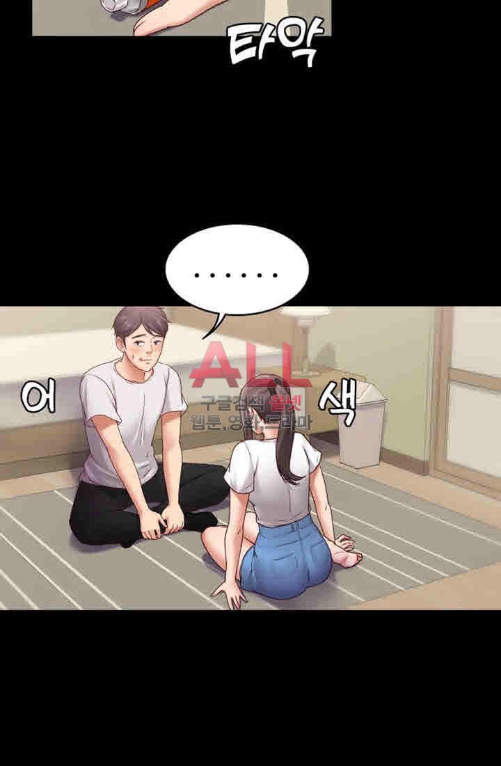 Lover Mode - Chapter 05 22