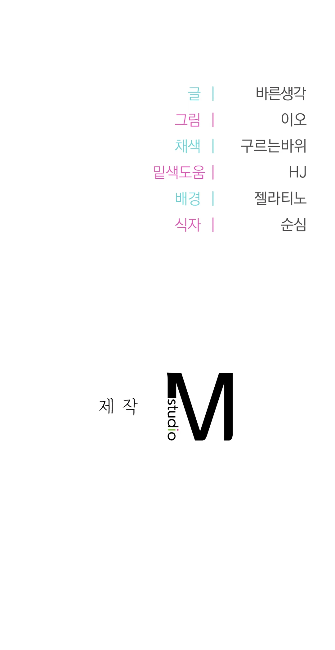 Osaka - Chapter 18 28