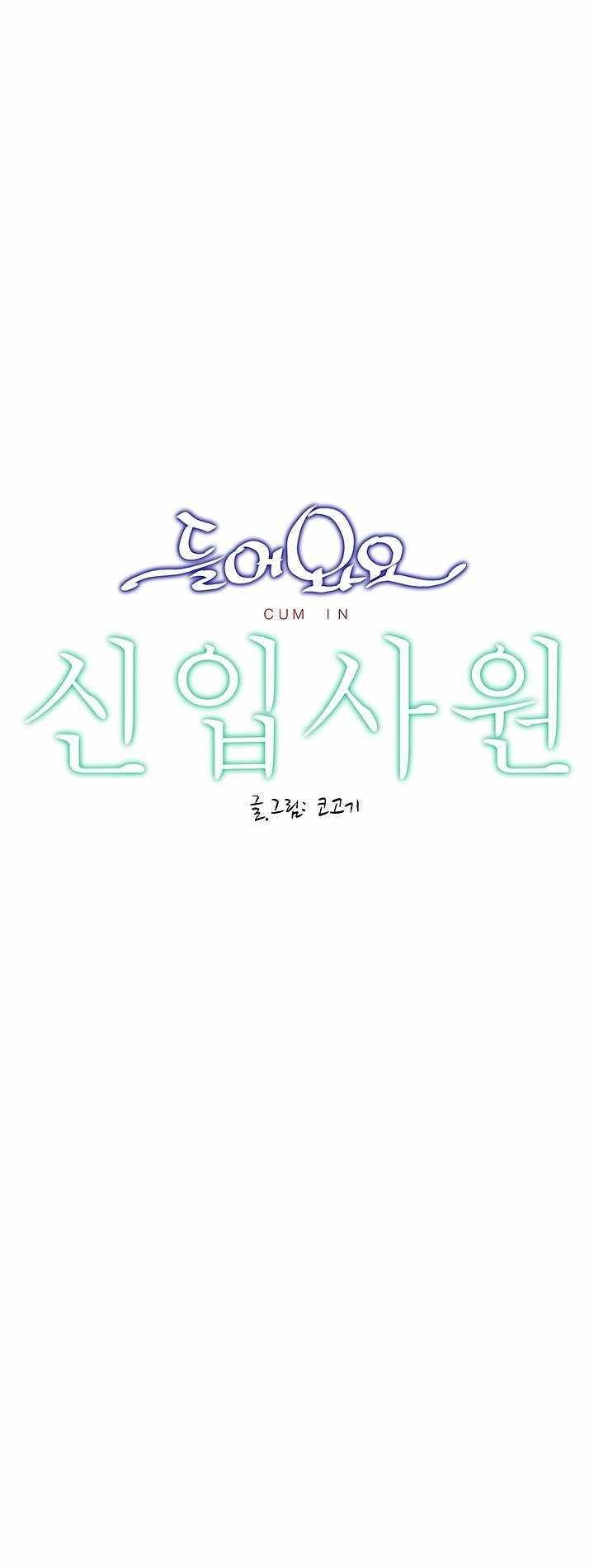 Cum in New Employee - Chapter 13 5 Cum in New Employee - Chapter 13 5