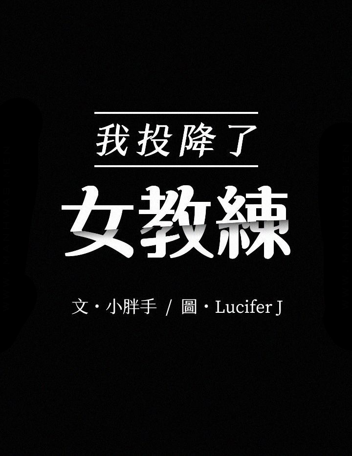 My Neighborhood&#8217;s Female Teacher - Chapter 13 4