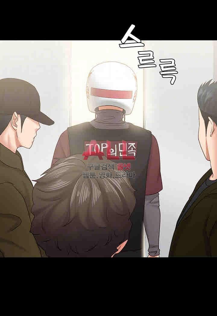 Lover Mode - Chapter 13 5