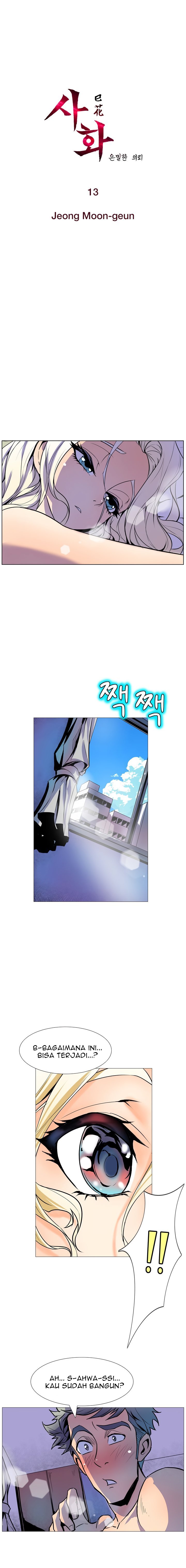 Sahwa: Secret Commission - Chapter 13 3 Sahwa: Secret Commission - Chapter 13 3