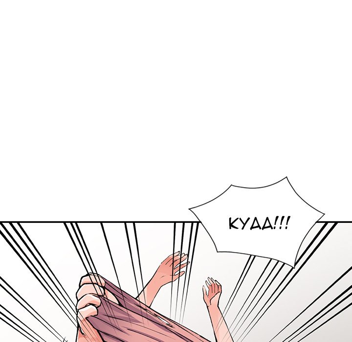 The Maids of the Mansion - Chapter 13 23