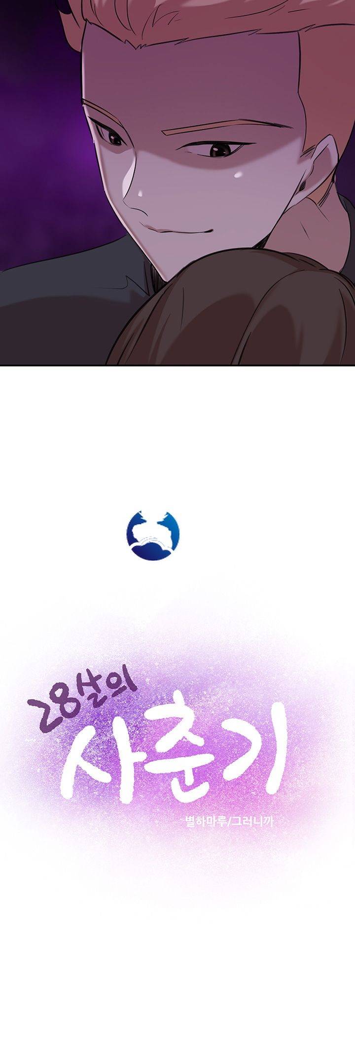 Puberty - Chapter 13 7