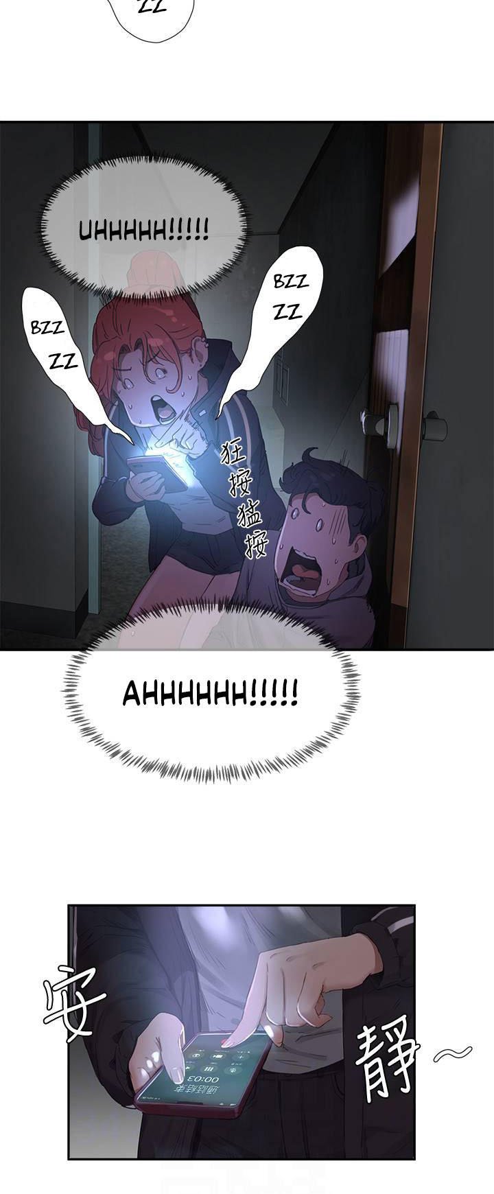 In The Summer - Chapter 13 17