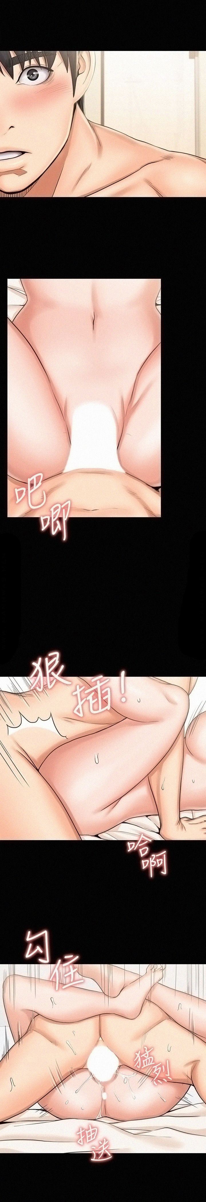 My Neighborhood&#8217;s Female Teacher - Chapter 13 23