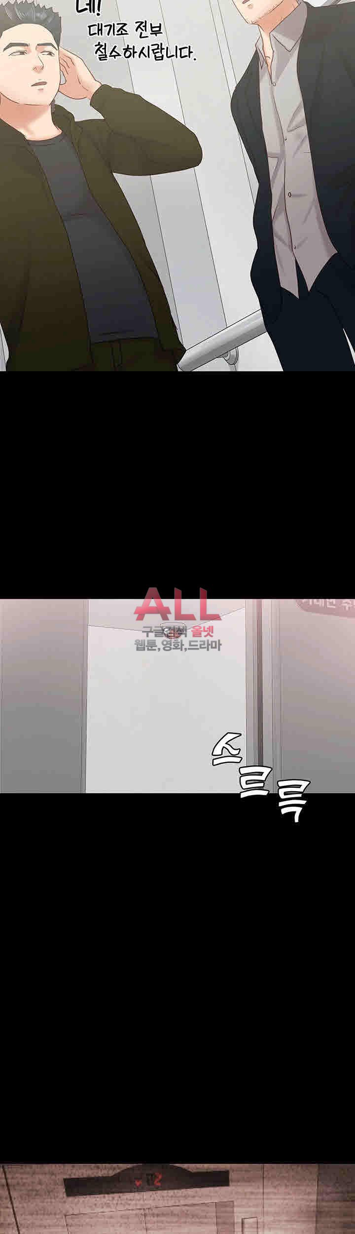 Lover Mode - Chapter 13 10