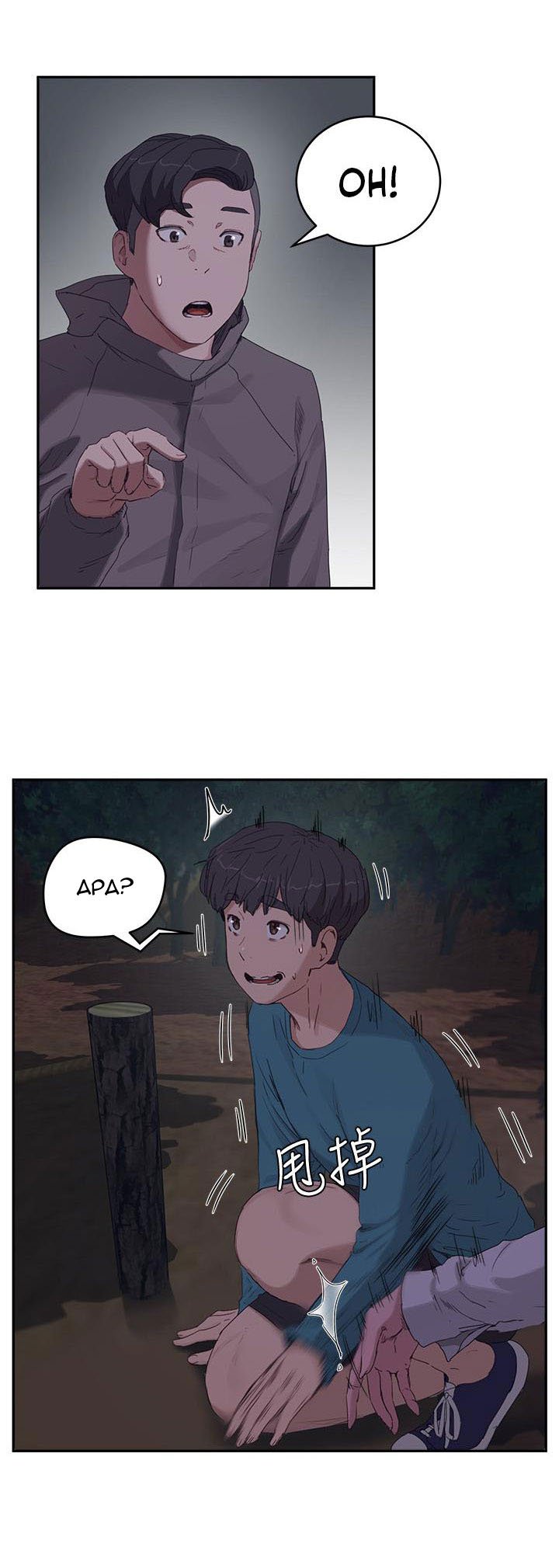 In The Summer - Chapter 13 47