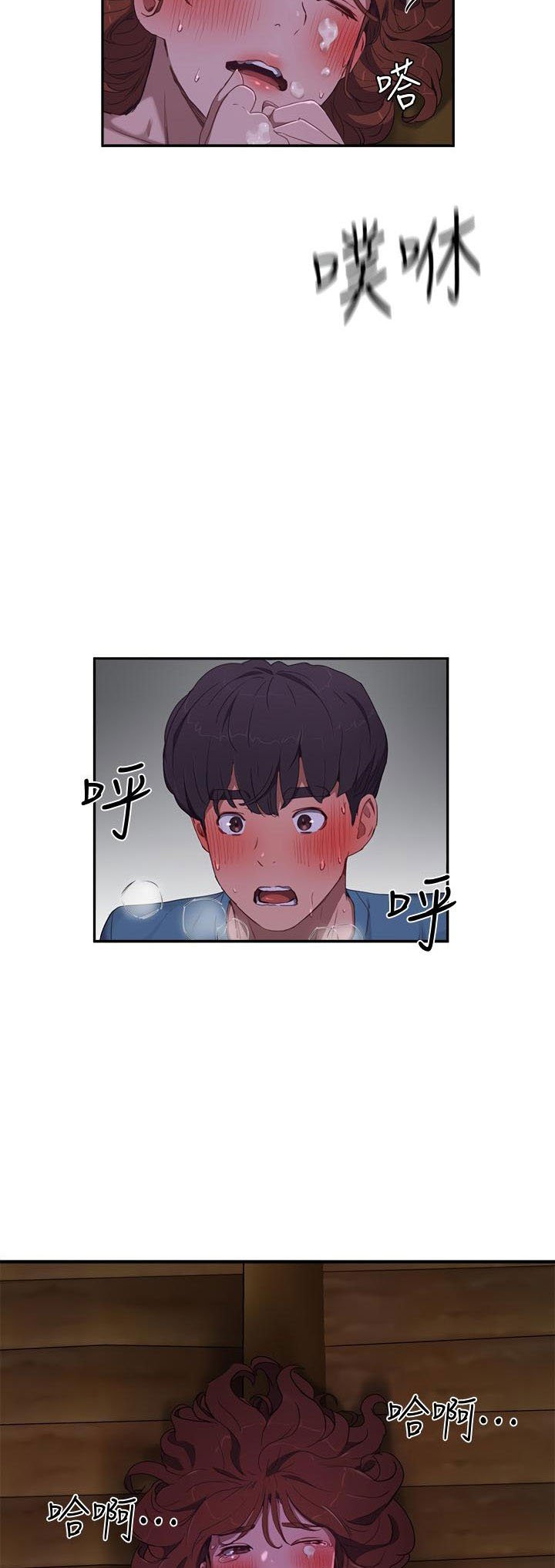 In The Summer - Chapter 13 36