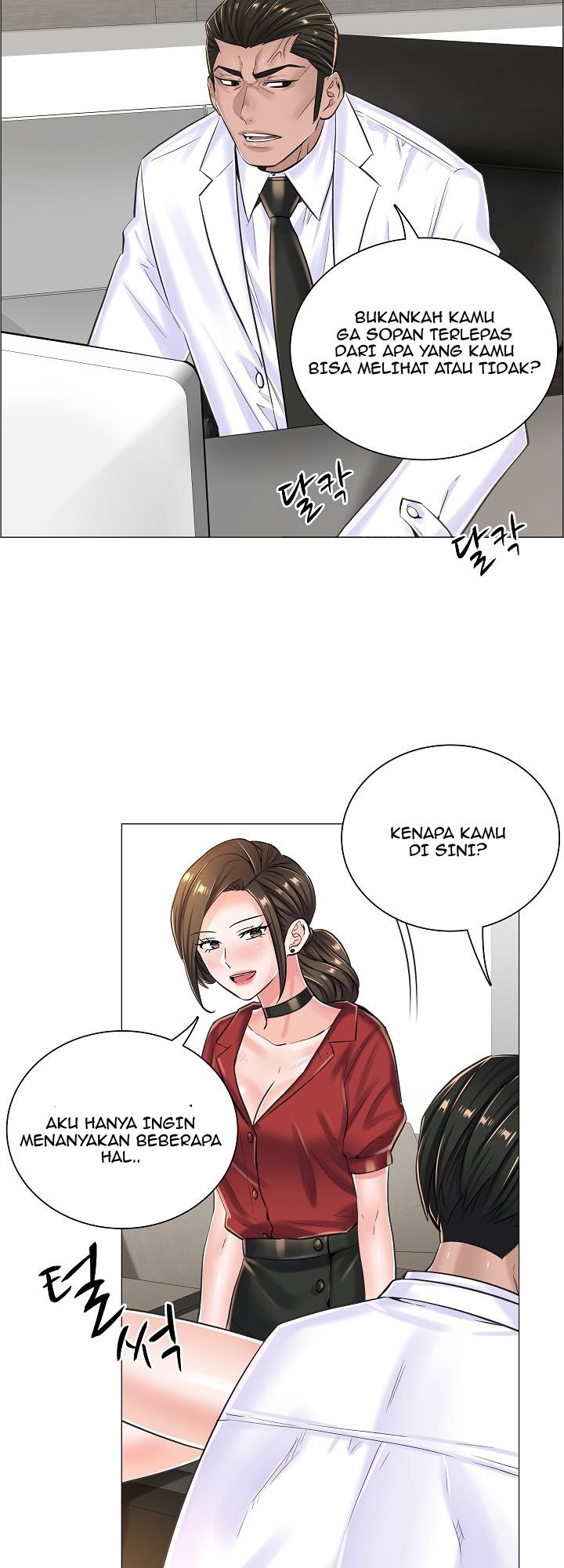 The Game-Fatal Doctor - Chapter 13 24