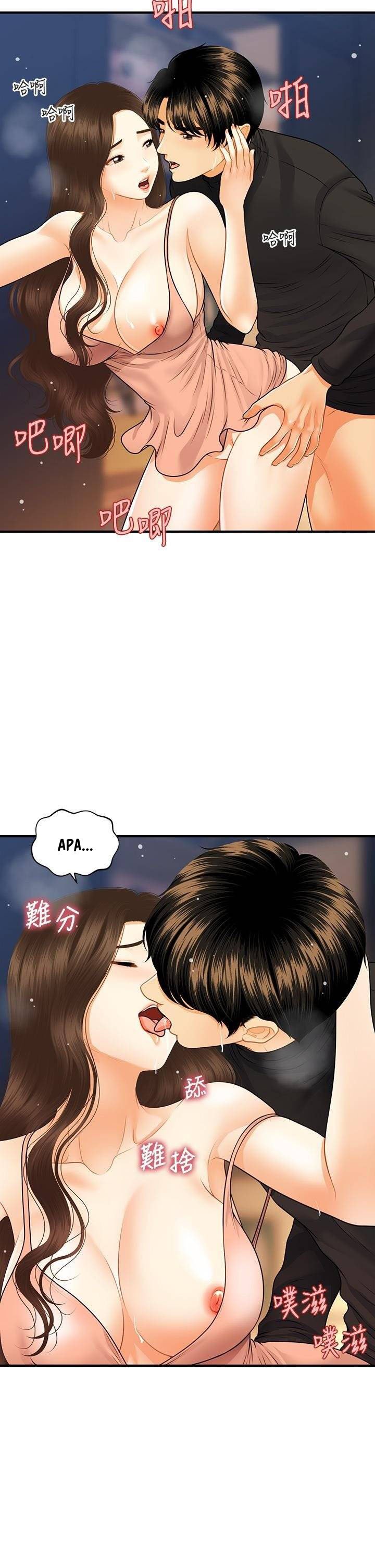 You&#8217;re so Handsome - Chapter 76 15