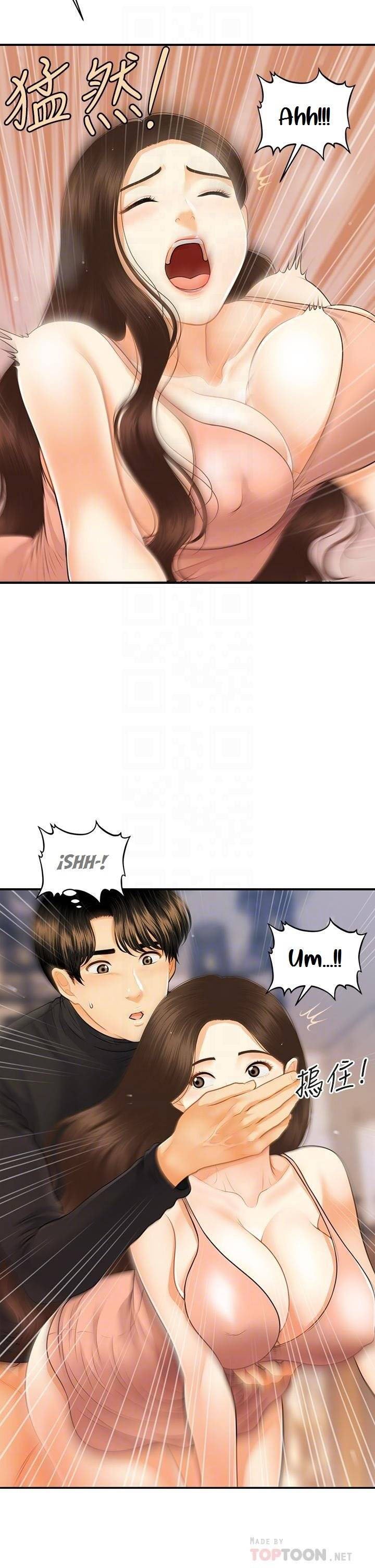 You&#8217;re so Handsome - Chapter 76 12