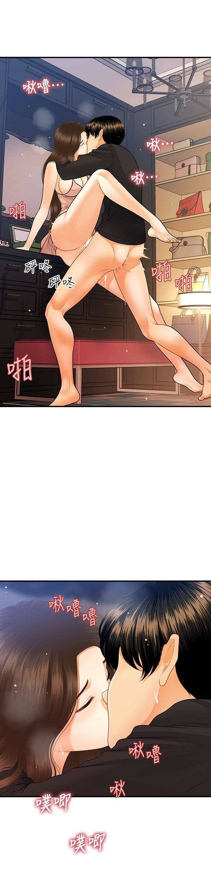 You&#8217;re so Handsome - Chapter 76 25