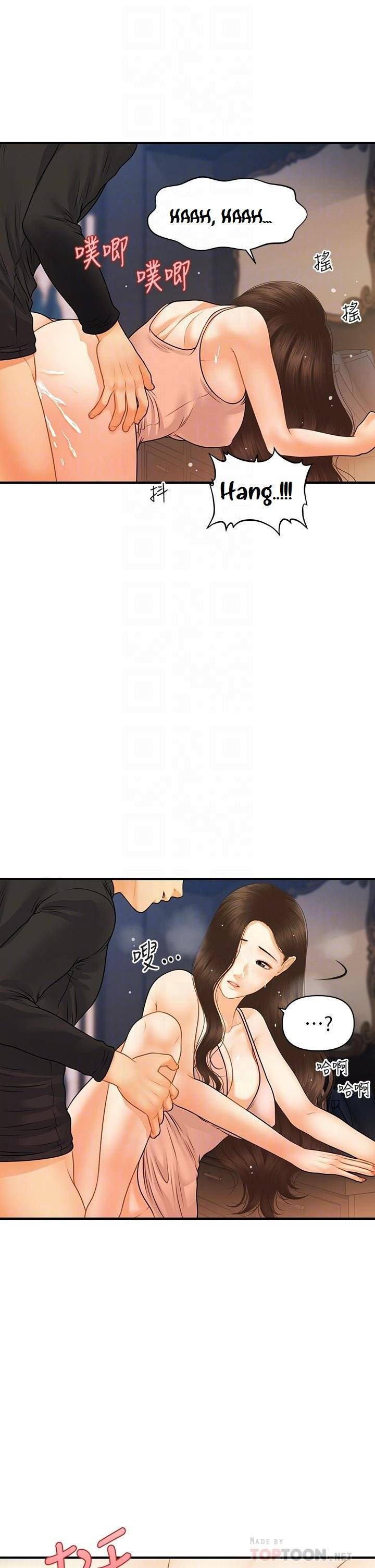 You&#8217;re so Handsome - Chapter 76 20