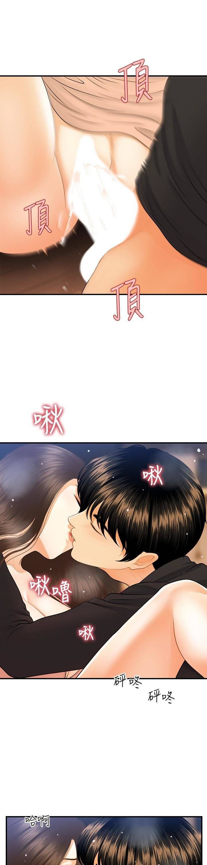 You&#8217;re so Handsome - Chapter 76 26