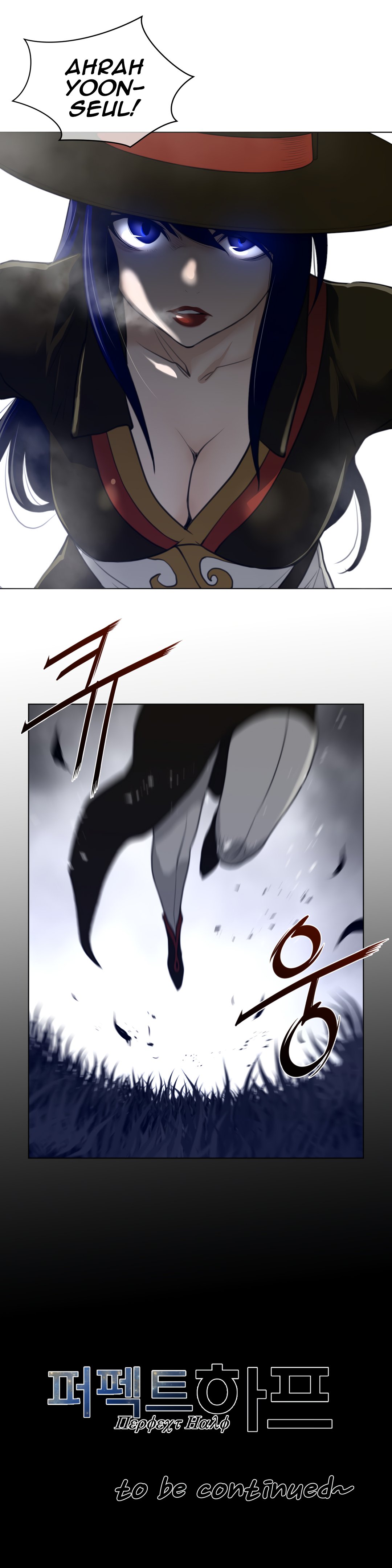 Perfect Half - Chapter 85 23 Perfect Half - Chapter 85 23