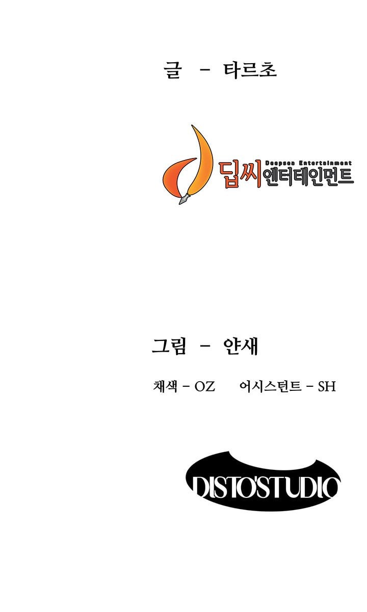 My Kingdom (Silent War) - Chapter 85 22