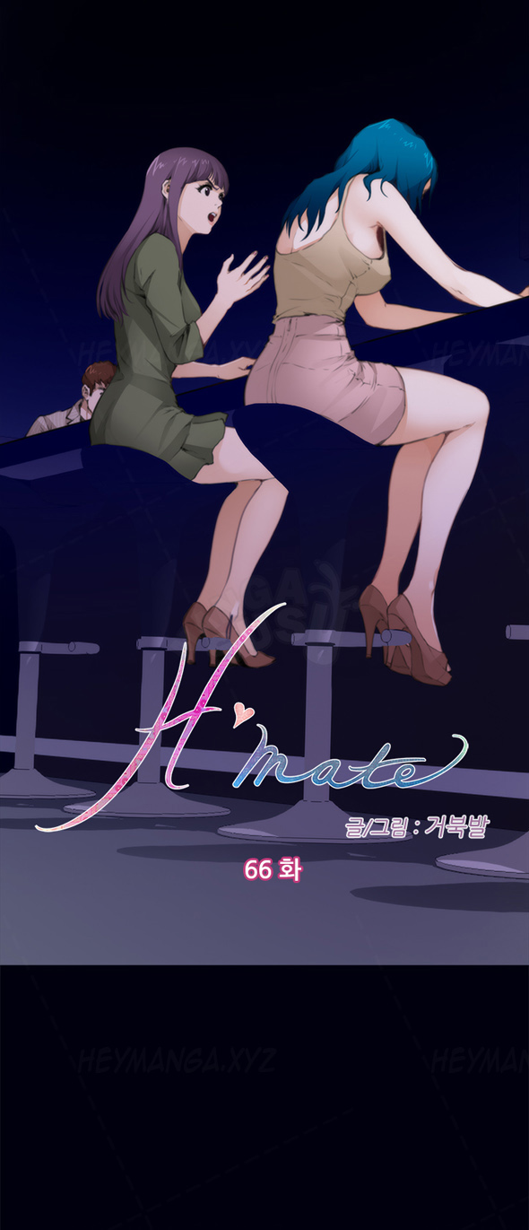 H-Mate - Chapter 66 1