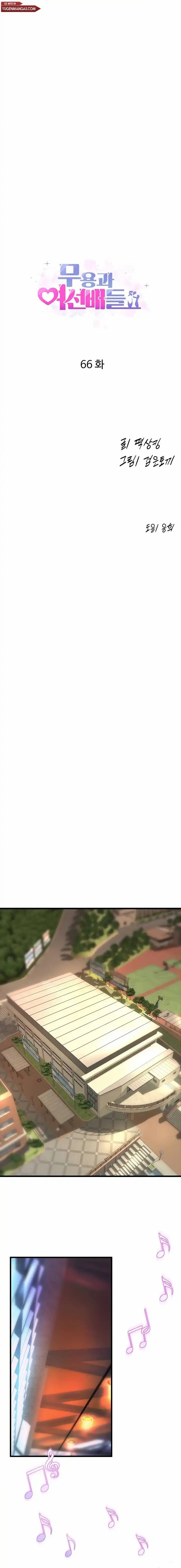 Dance Department&#8217;s Female Sunbaes - Chapter 66 3