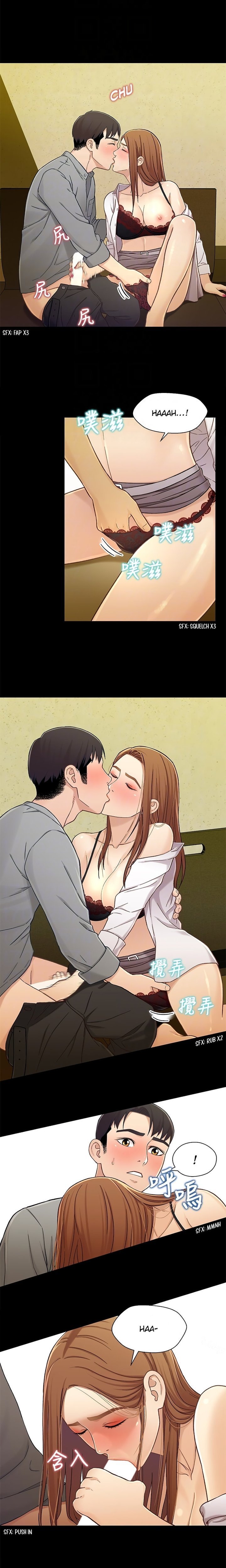 Siblings - Chapter 20 7