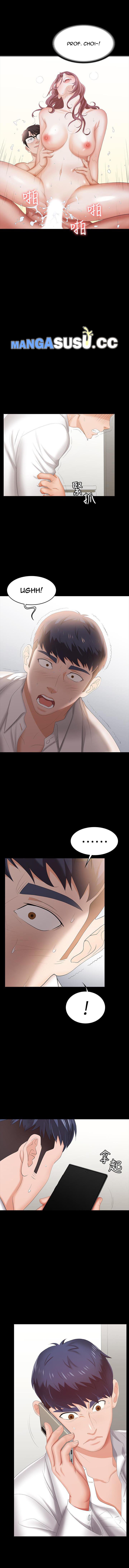 Change Wife - Chapter 20 10