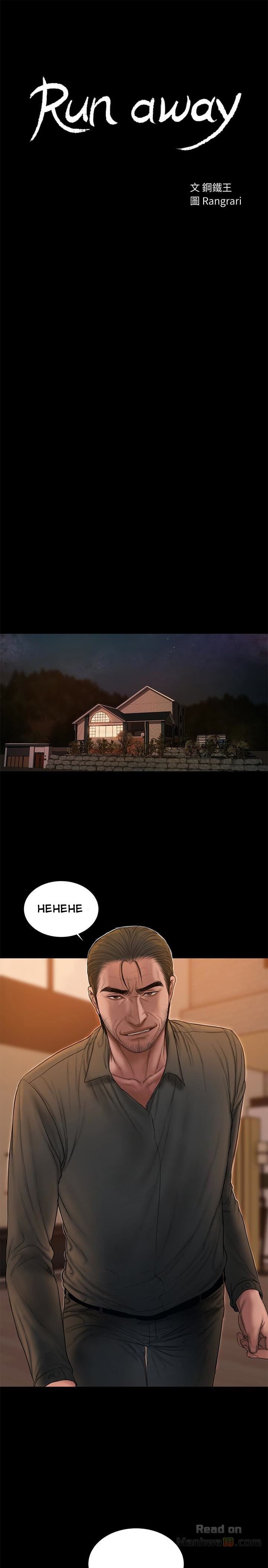 Run Away - Chapter 48 5