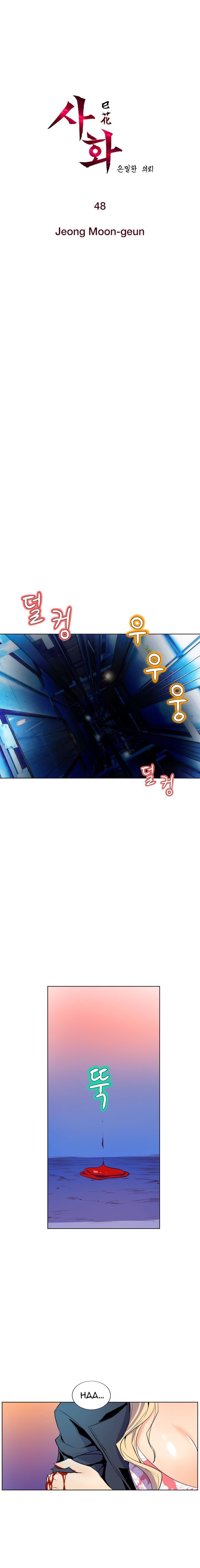 Sahwa: Secret Commission - Chapter 48 3 Sahwa: Secret Commission - Chapter 48 3