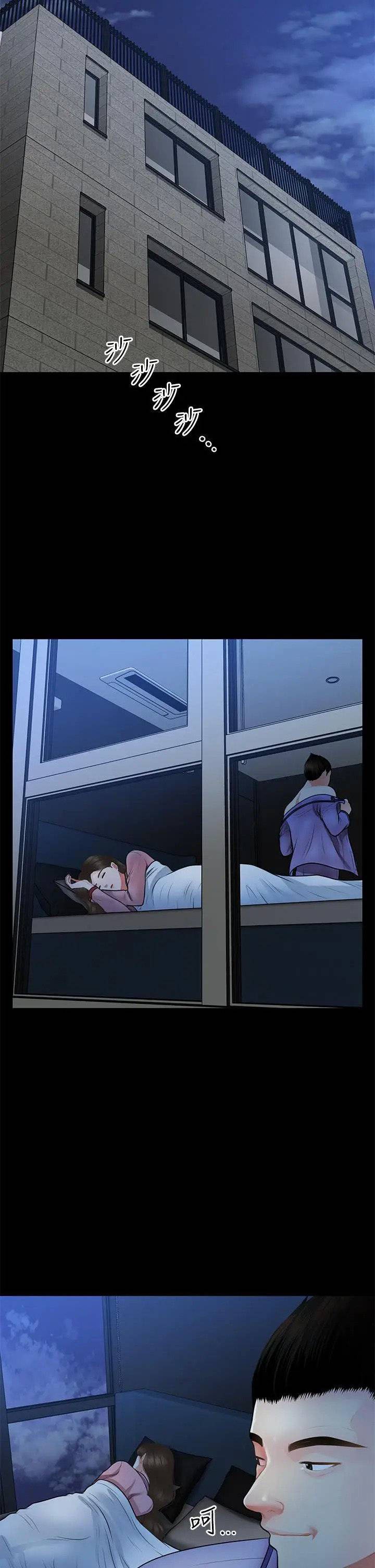 You&#8217;re so Handsome - Chapter 49 9