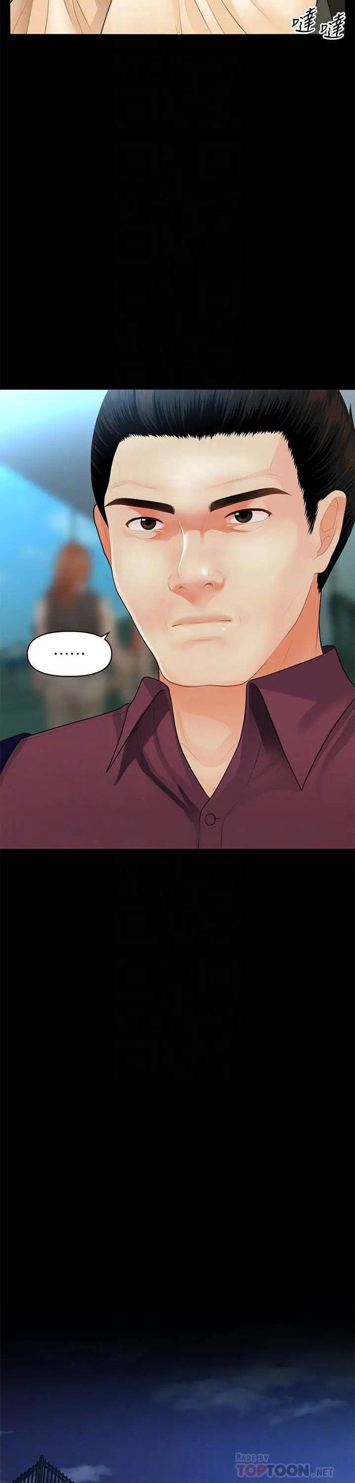 You&#8217;re so Handsome - Chapter 49 8