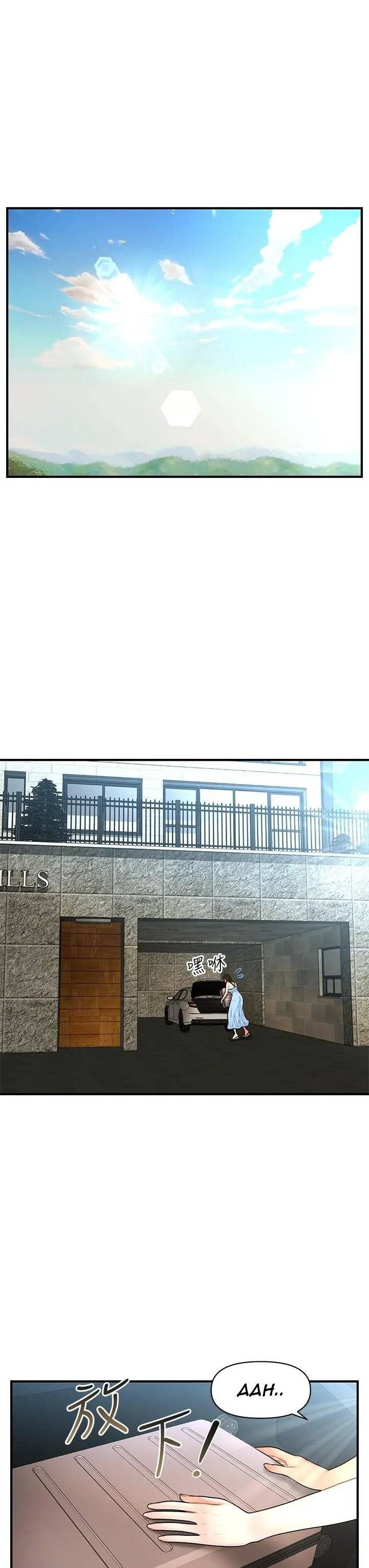 You&#8217;re so Handsome - Chapter 49 37