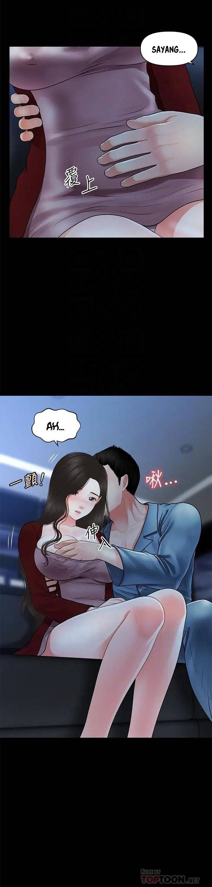 You&#8217;re so Handsome - Chapter 49 14