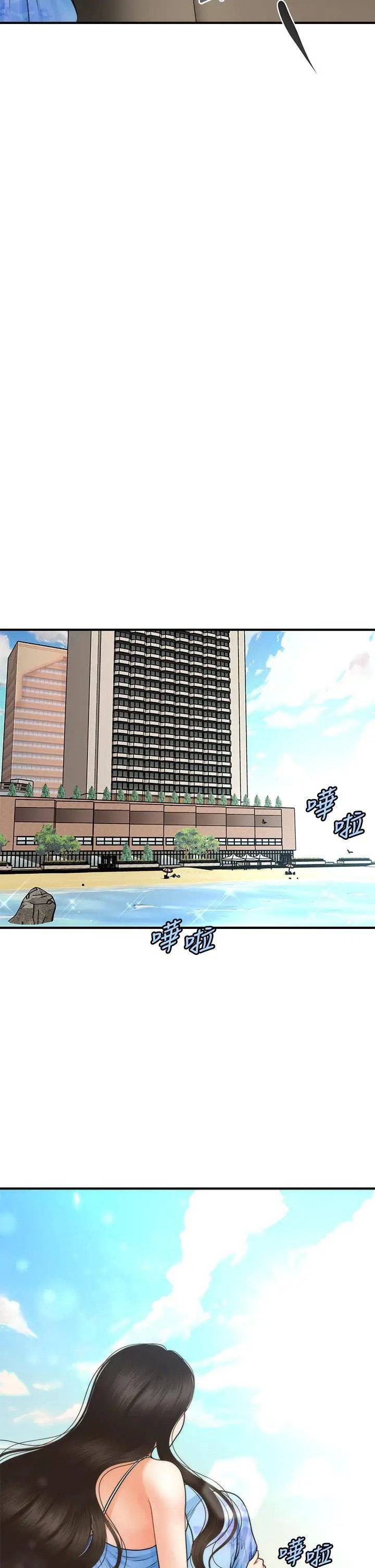 You&#8217;re so Handsome - Chapter 49 39