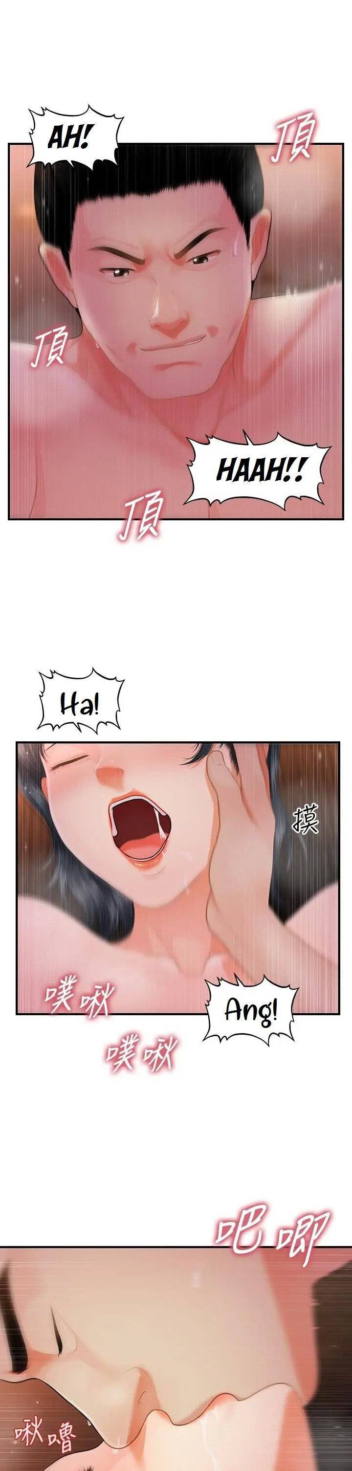 You&#8217;re so Handsome - Chapter 49 29