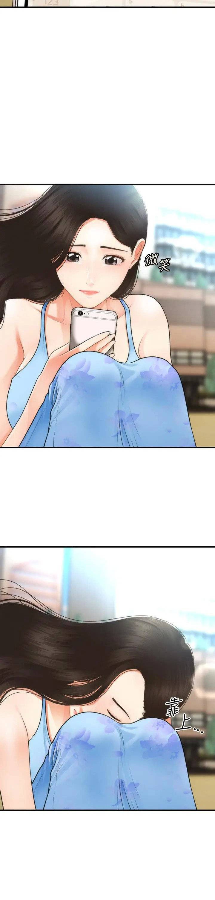 You&#8217;re so Handsome - Chapter 49 44