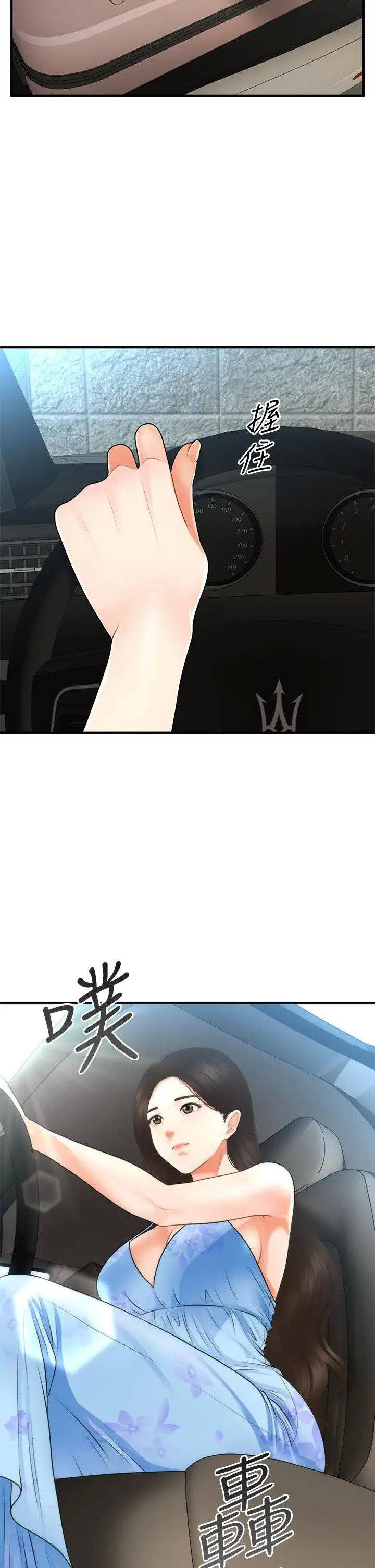 You&#8217;re so Handsome - Chapter 49 38