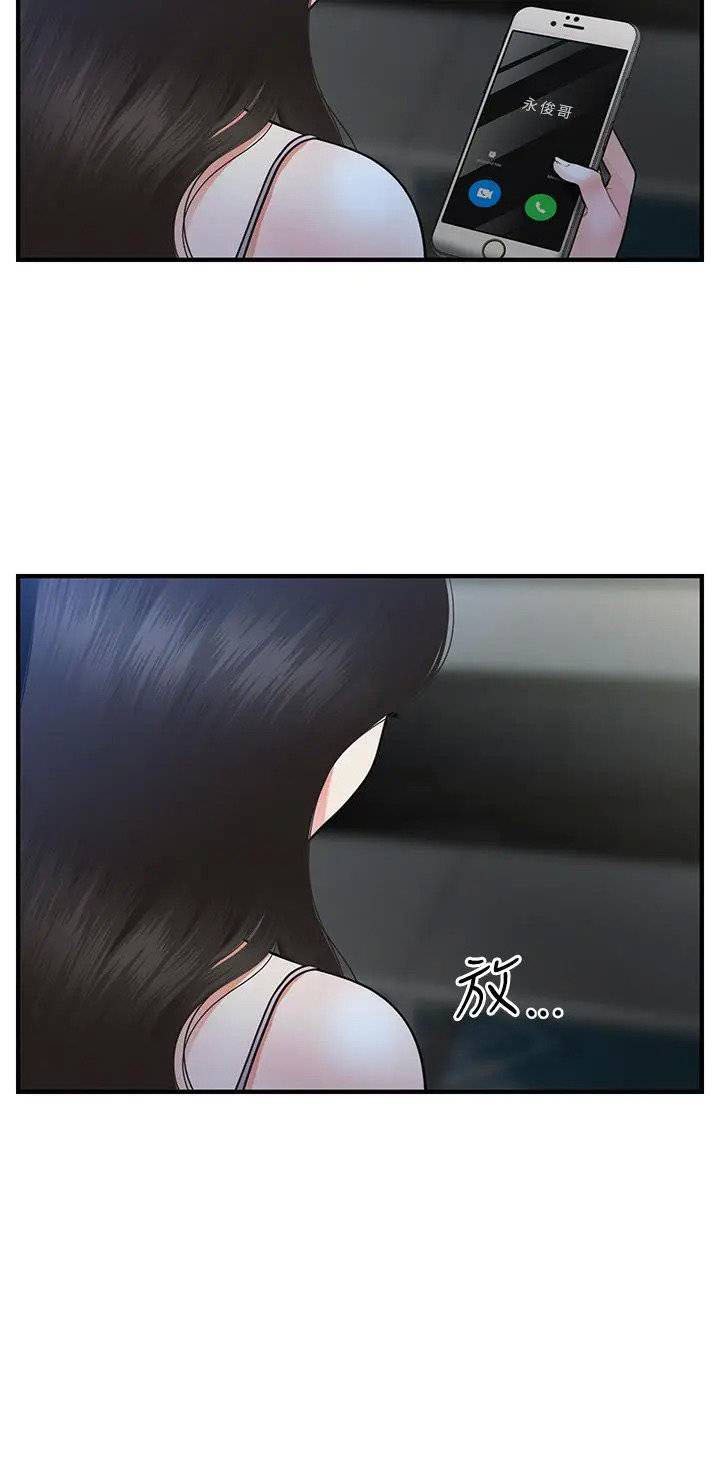 You&#8217;re so Handsome - Chapter 49 22