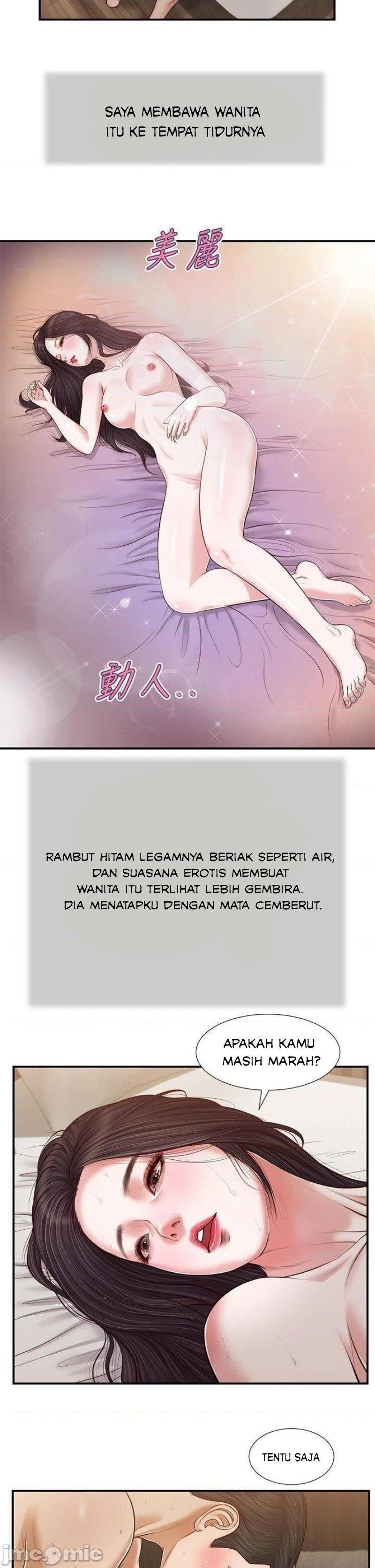 Concubine - Chapter 73 14