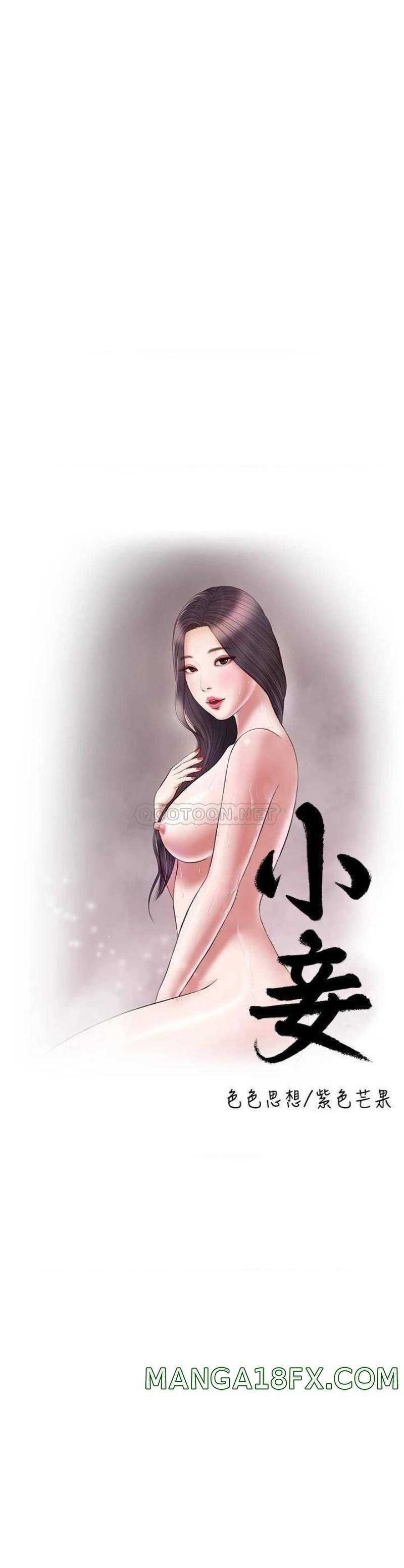 Concubine - Chapter 114 8