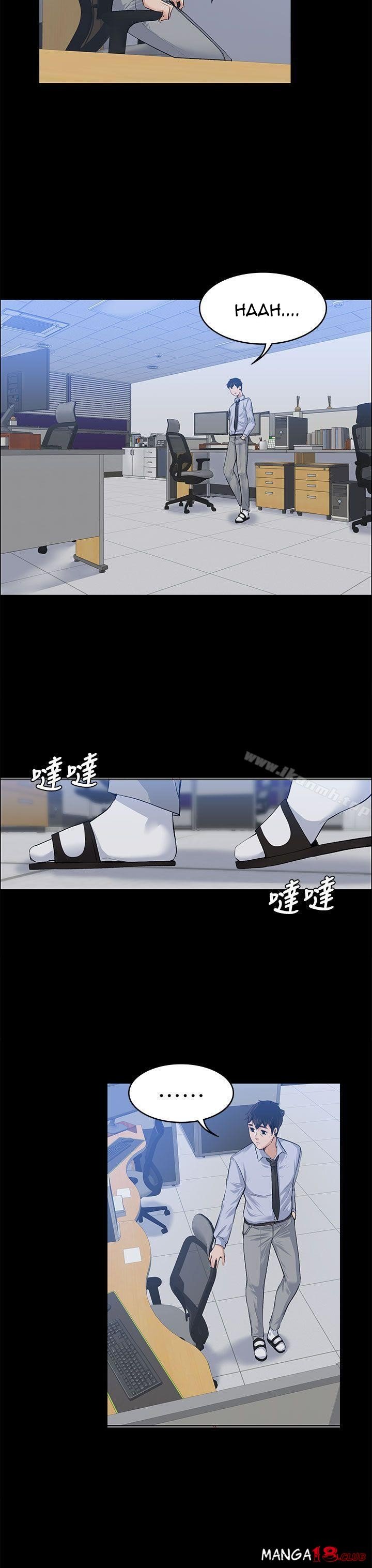 Boss Wife - Chapter 17 31