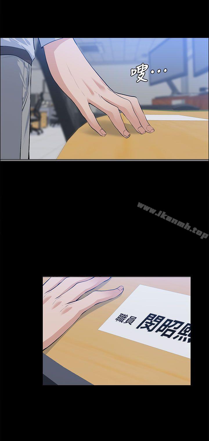 Boss Wife - Chapter 17 32