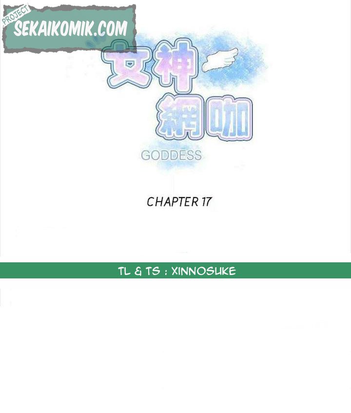 PC Goddess Room - Chapter 17 2