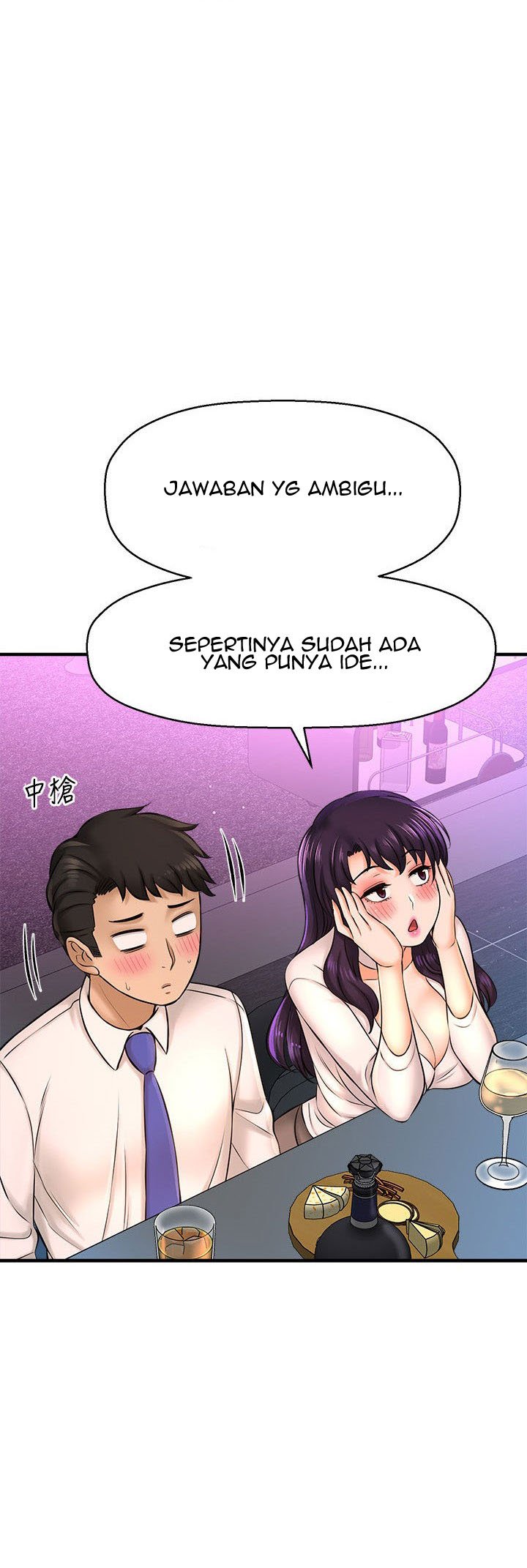I Want to Know Her - Chapter 17 38