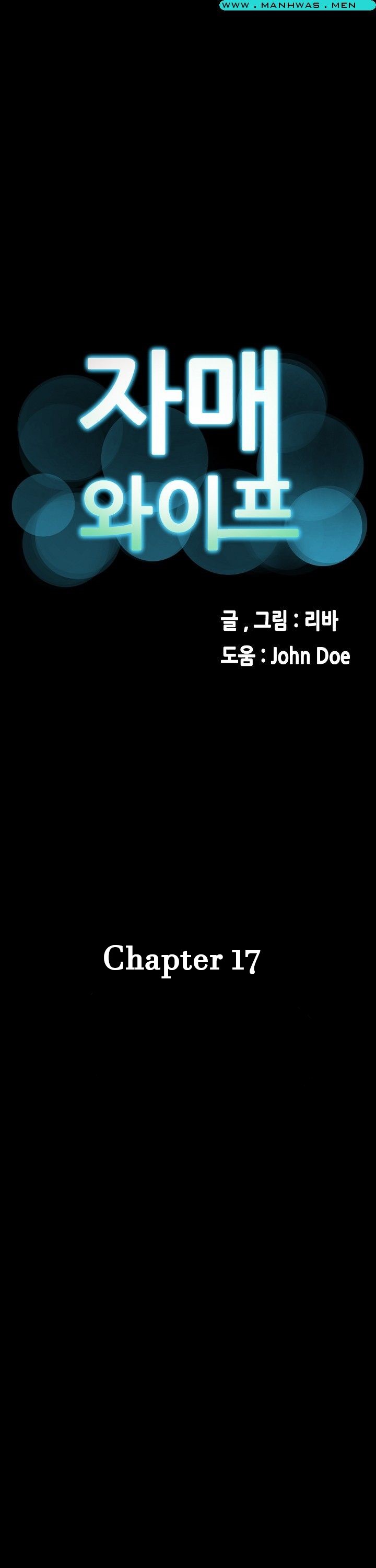 Sister Wife - Chapter 17 2 Sister Wife - Chapter 17 2