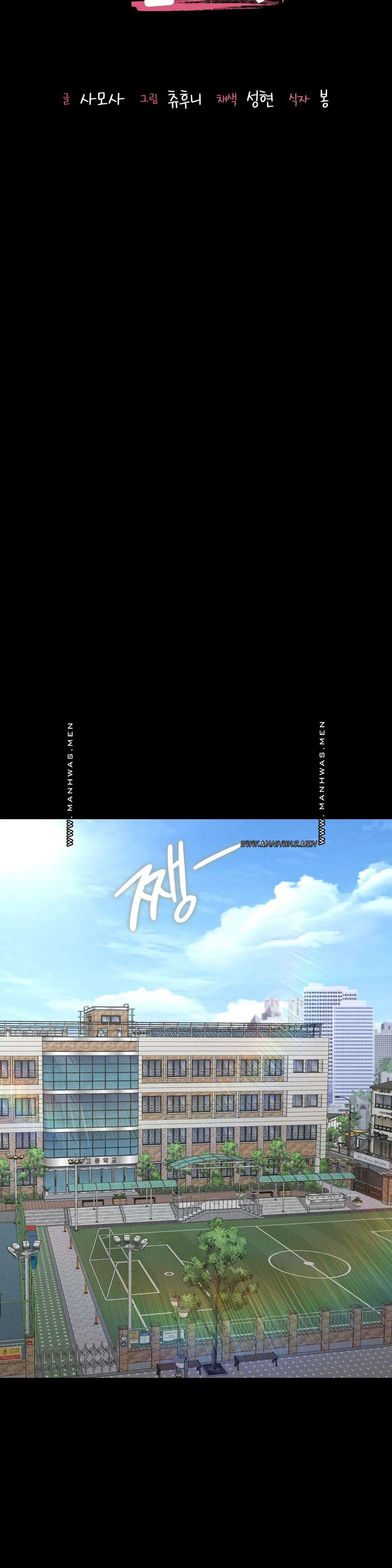 Not At School, Please - Chapter 21 6 Not At School, Please - Chapter 21 6