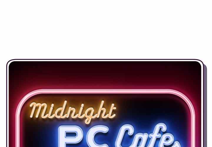 Midnight PC Cafe - Chapter 21 3