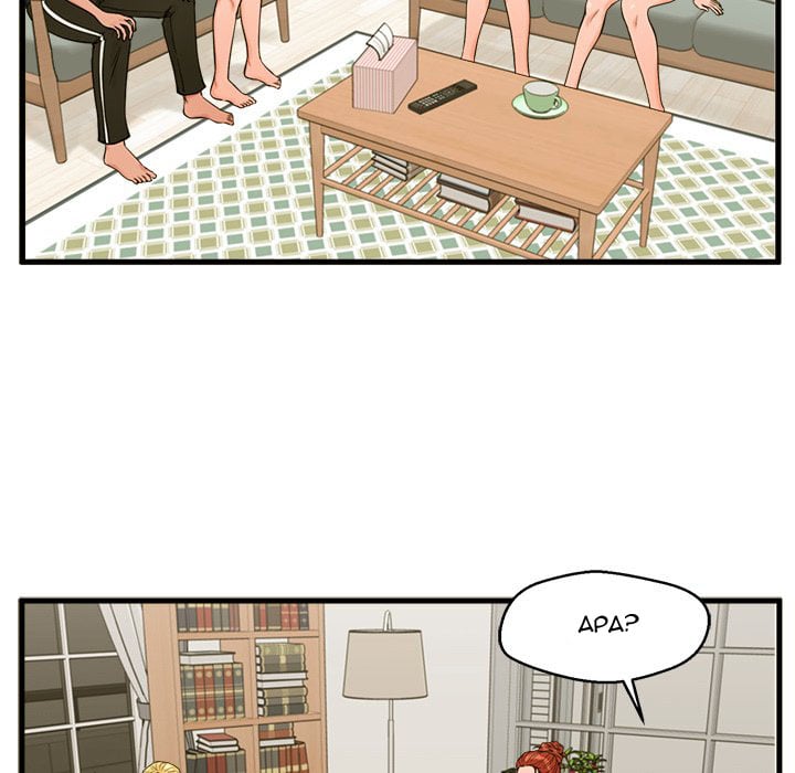 The Guest House - Chapter 21 80