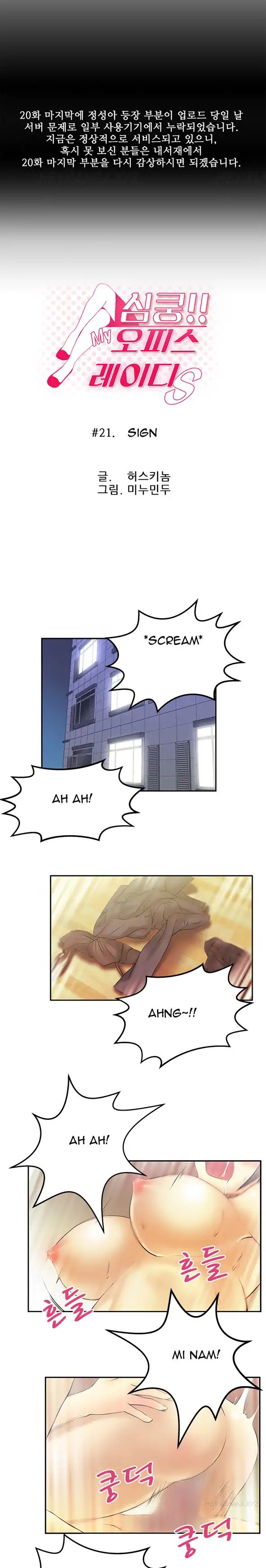 My Office Ladies - Chapter 21 1 My Office Ladies - Chapter 21 1