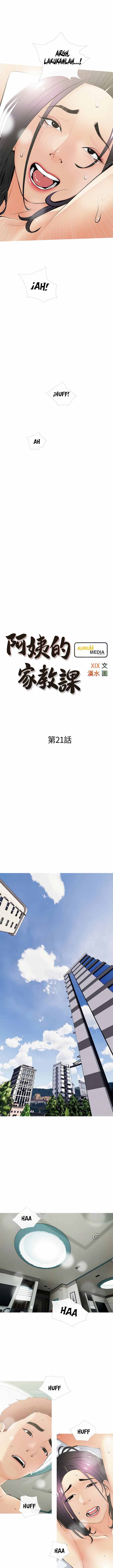 Obscene Private Lesson - Chapter 21 3